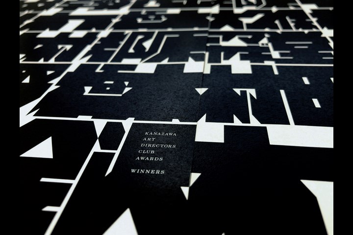 Kanazawa ADC Awards Winners - Non-profit organization / Exhibition - Kanazawa Art Directors Club Exhibition
