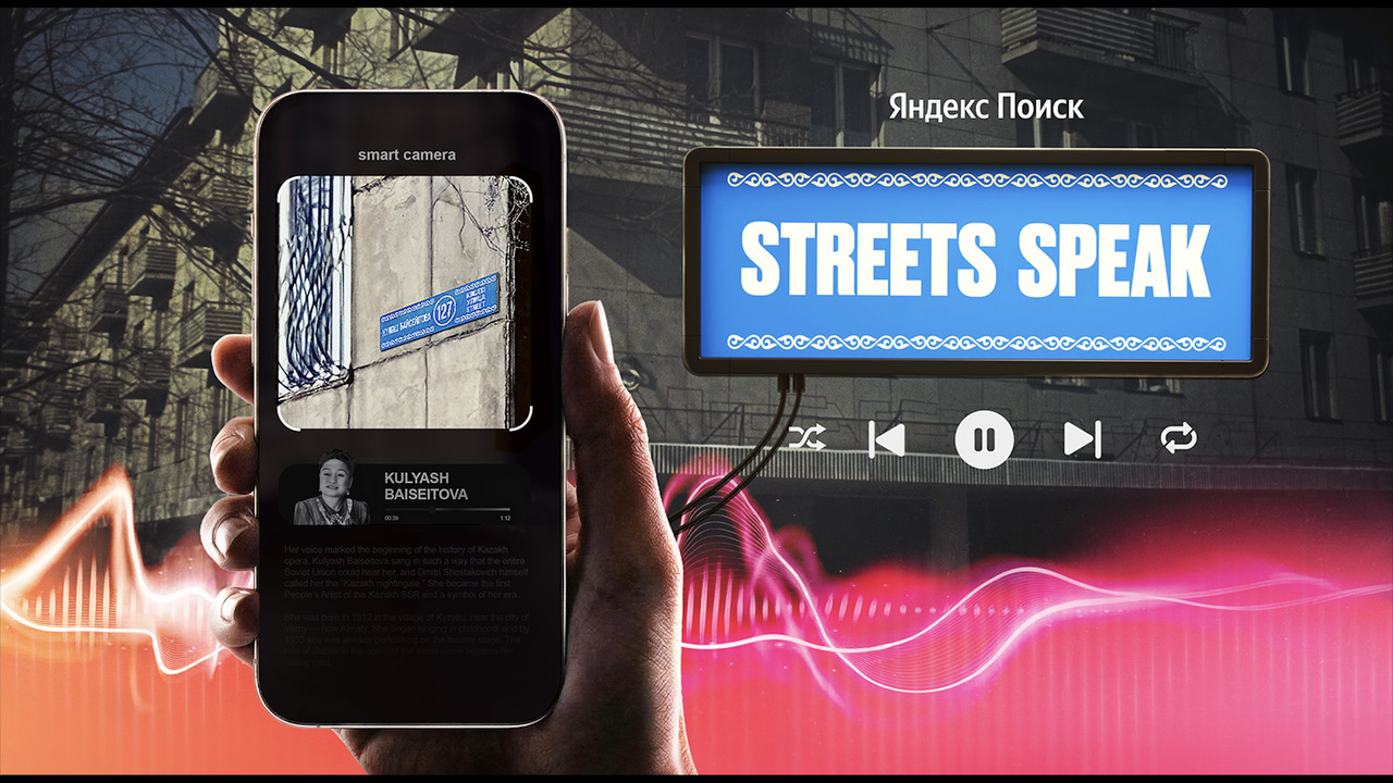 Streets speak - Yandex Search - Yandex Search