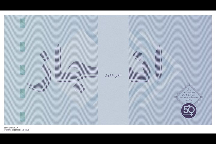 Close The Gap - Equal Pay for Women - Fiftyfifty Lebanon