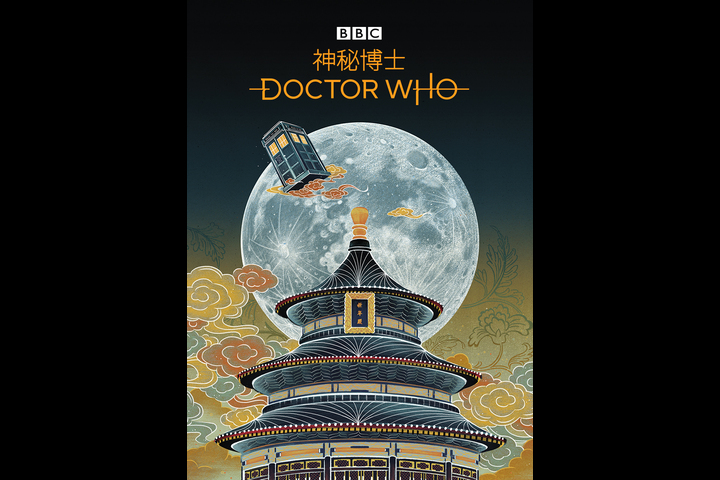 Doctor Who S11 - Chinese Illuctrations - BBC