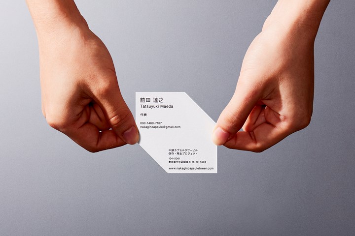 NAKAGIN CAPSULE BUSINESS CARD - Nakagin Capsule Tower Preservation and Restoration Project - Nakagin Capsule Tower Preservation and Restoration Project