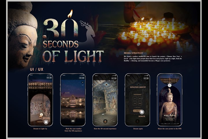 30 SECONDS OF LIGHT - Dunhuang Academy APP - Dunhuang Academy