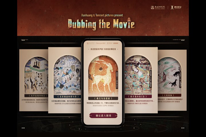 DUBBING THE MOVIE - Dunhuang Academy APP - Dunhuang Academy + Tencent Pictures