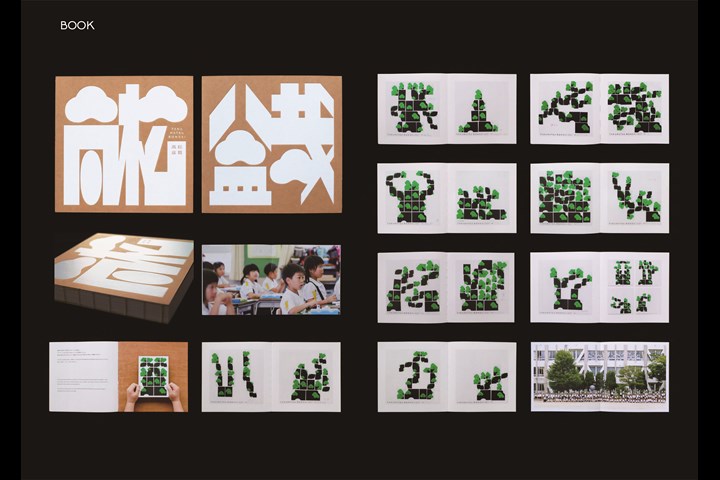 TAKAMATSU BONSAI 2D BONSAI:Trees for the imagination - TAKAMATSU BONSAI - Takamatsu Chamber of Commerce and Industry