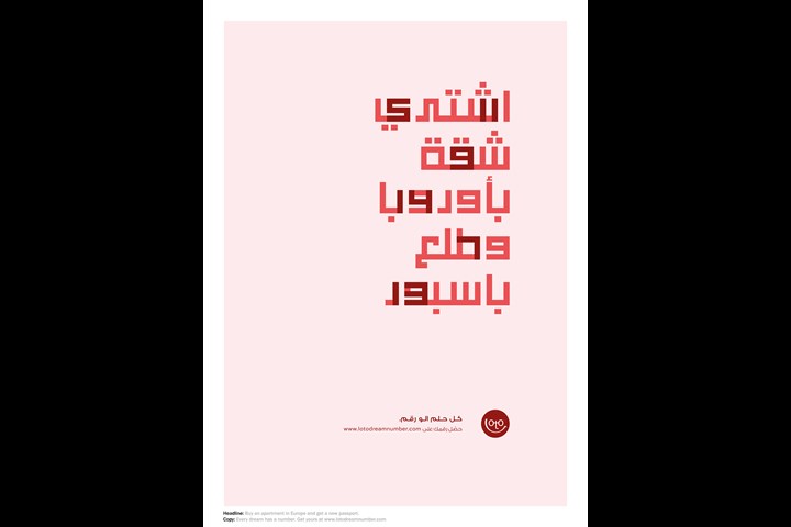 Dream Number - Lottery tickets - Loto Libanais