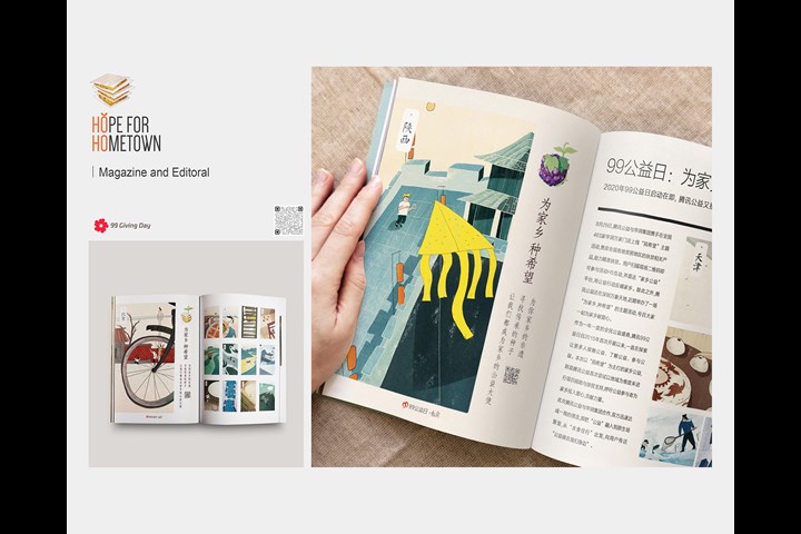 Hope for Hometown - Tencent’s 99 Giving Day - Tencent Charity