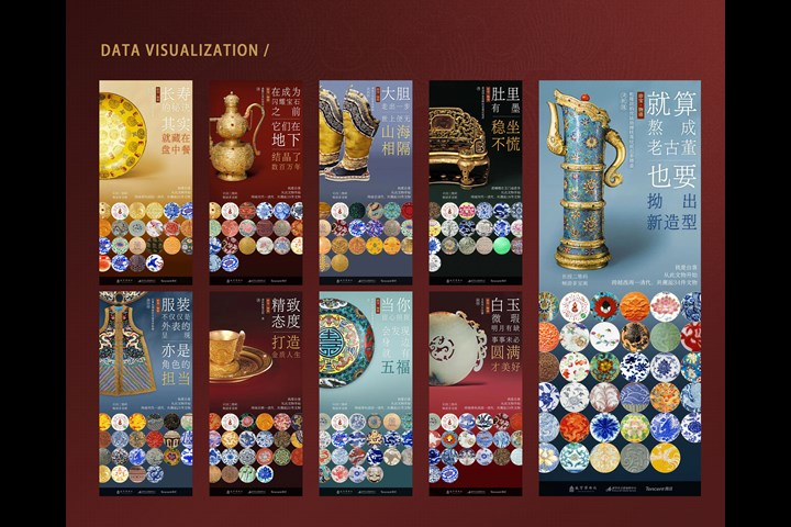 RELICS SOLITAIRE - The Palace Museum website - The Palace Museum + Tencent Lab