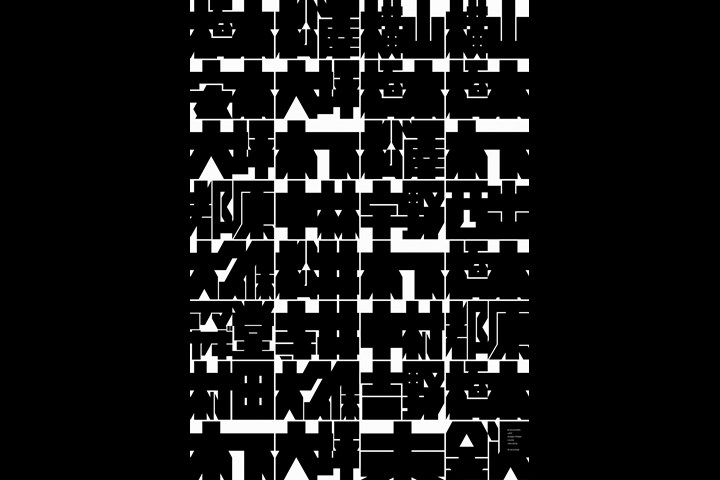 Kanazawa ADC Awards Winners - Non-profit organization / Exhibition - Kanazawa Art Directors Club Exhibition