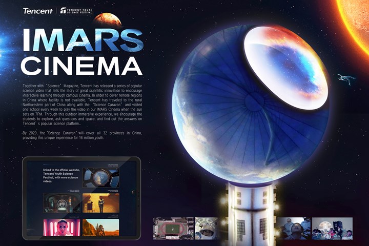 IMARS CINEMA - Tencent youth science festival - Tencent