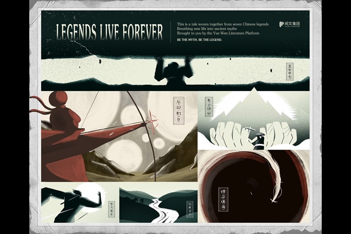 LEGENDS LIVE FOREVER - Yue Wen Literature Platform - Yue Wen Literature Platform