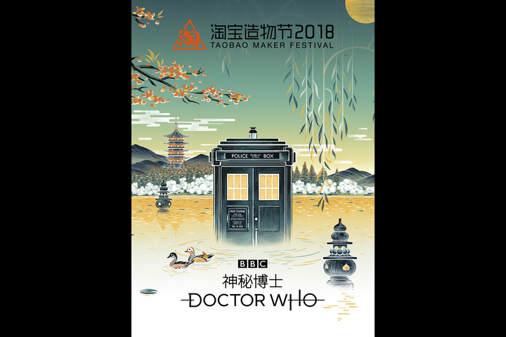 Doctor Who S11 - Chinese Illuctrations - BBC