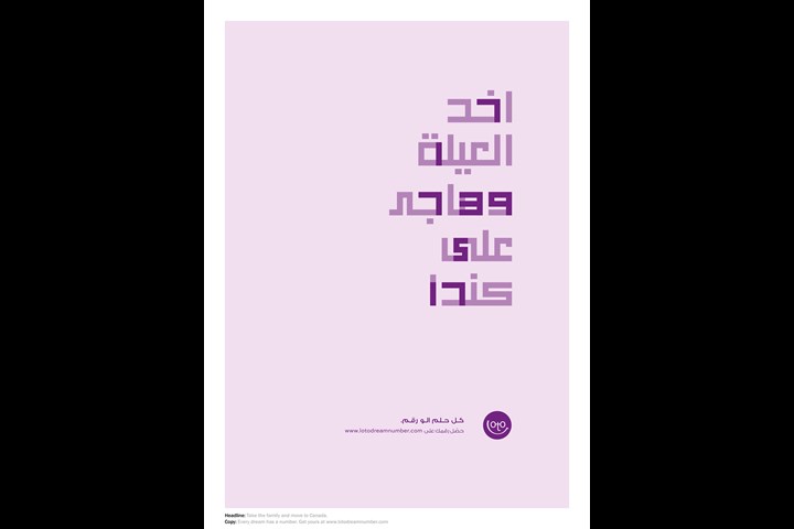 Dream Number - Lottery tickets - Loto Libanais