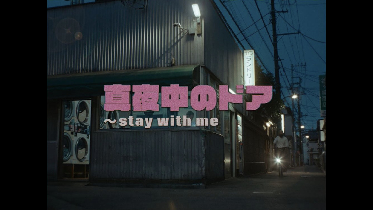 Stay With Me - Pony Canyon - Miki Matsubara