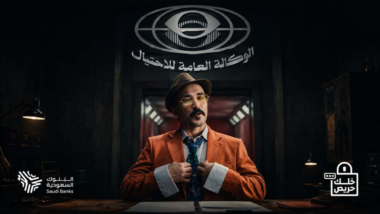 Be Careful - Fraud Awareness & Financial Scam Prevention Campaign - Saudi Banks Media & Awareness Committee
