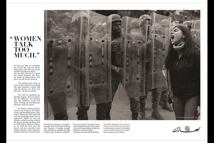 Naharouki - An-Nahar Newspaper - An-Nahar Newspaper