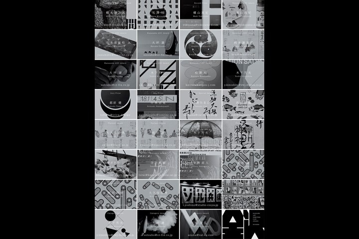 Kanazawa ADC Awards Winners - Non-profit organization / Exhibition - Kanazawa Art Directors Club Exhibition
