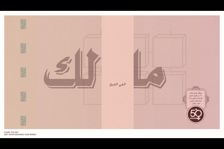 Close The Gap - Equal Pay for Women - Fiftyfifty Lebanon