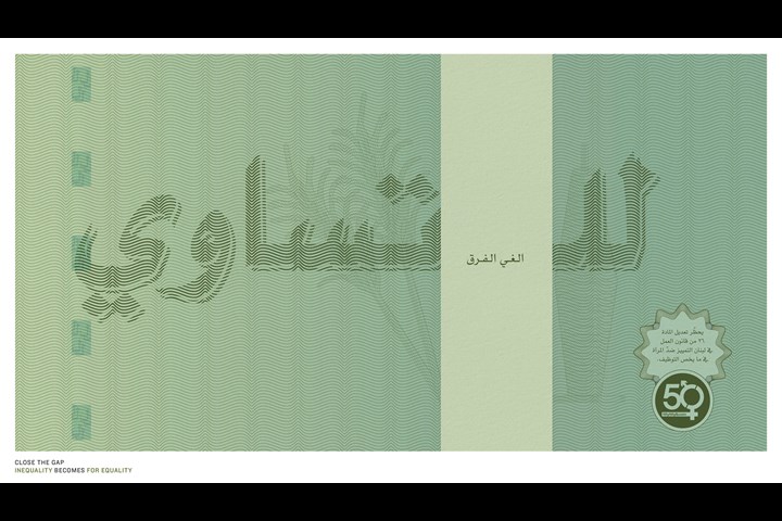 Close The Gap - Equal Pay for Women - Fiftyfifty Lebanon
