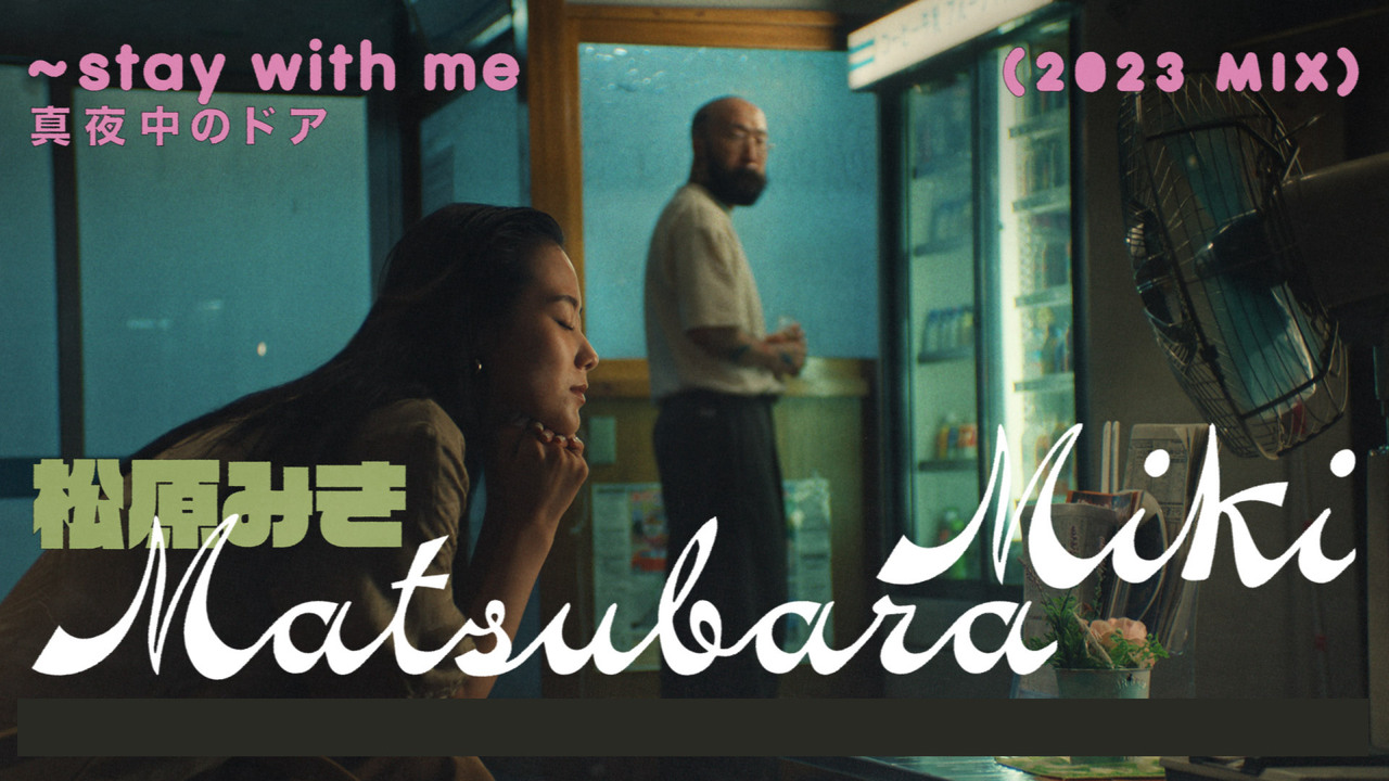 Mayonaka no Door - Stay with me - Stink Films Tokyo - Stink Films Tokyo