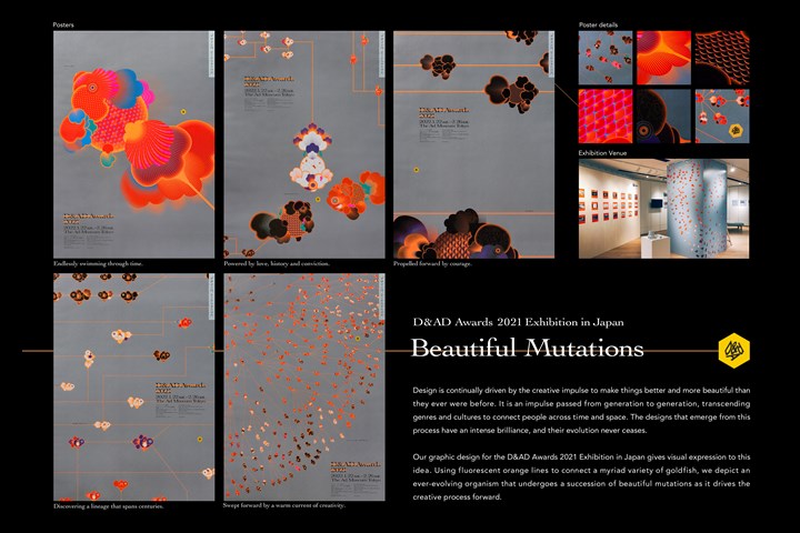 Beautiful Mutations - D&AD 2021 Exhibition in Japan - D&AD 2021 Exhibition in Japan