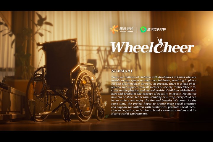 WheelCheer - Tencent Parental Guardian Platform - Tencent Game