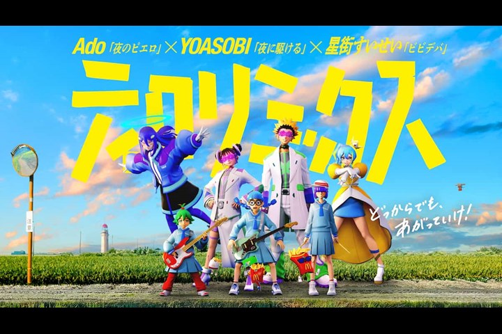 FRIES BEAT 2025 - GEEK PICTURES INC. - GEEK PICTURES INC.