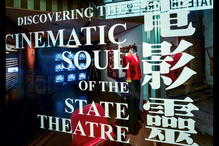 Discover the State Theatre in All of Us - New World Development - New World Development