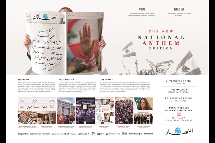 The New National Anthem Edition - An Nahar Newspaper - An Nahar Newspaper
