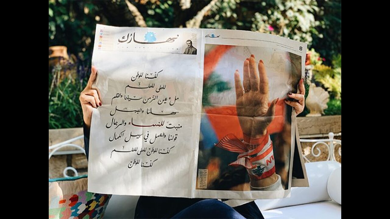 Active Journalism 2019-2025 - AnNahar - AnNahar