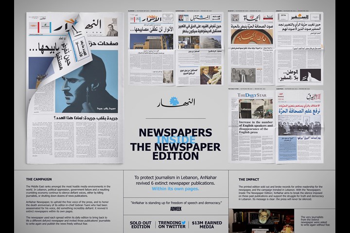 The Newspapers Inside The Newspaper Edition - AnNahar Newspaper - AnNahar Newspaper