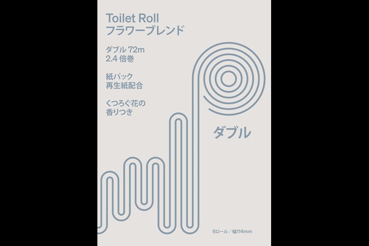 ASKUL/Lohaco — Toiletpaper - Household goods - ASKUL/Lohaco