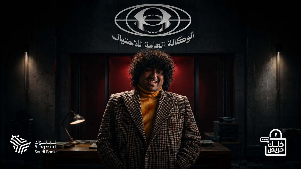 Be Careful - Fraud Awareness & Financial Scam Prevention Campaign - Saudi Banks Media & Awareness Committee