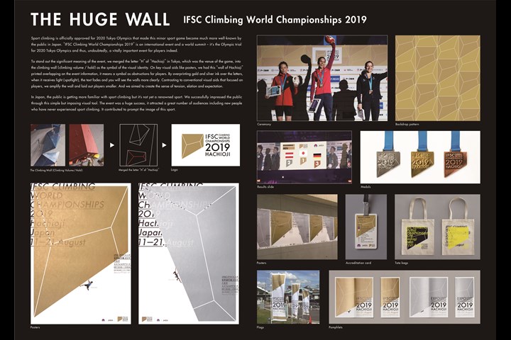 The huge wall - IFSC Climbing World Championships 2019 - IFSC Climbing World Championships 2019