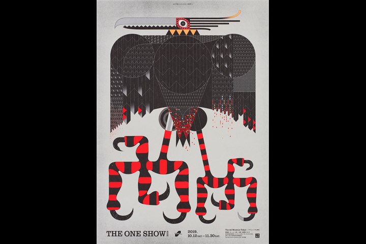 Creativity, Uncaged. - THE ONESHOW 2019 - The Ad Museum Tokyo