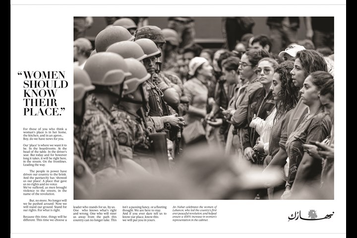 Naharouki - An-Nahar Newspaper - An-Nahar Newspaper