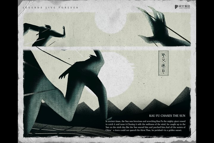 LEGENDS LIVE FOREVER - Yue Wen Literature Platform - Yue Wen Literature Platform