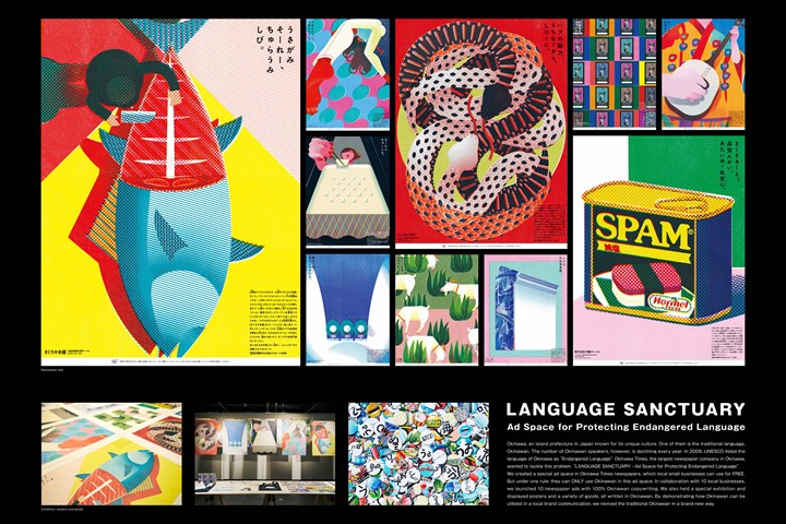 Language Sanctuary – Ad Space for Protecting Endangered Language - Language Sanctuary - Language Sanctuary