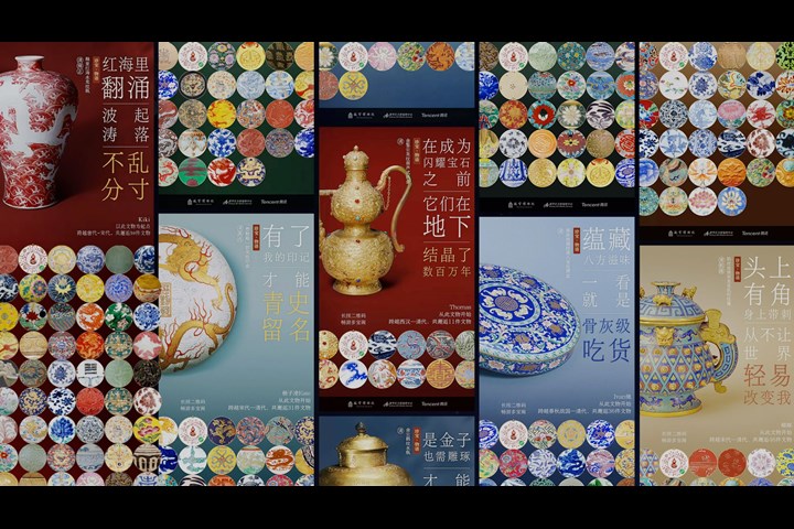 RELICS SOLITAIRE - The Palace Museum website - The Palace Museum + Tencent Lab