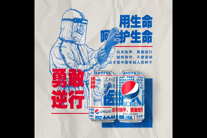 Pepsi x China’s People’s Daily New Media - Beverage - Pepsi