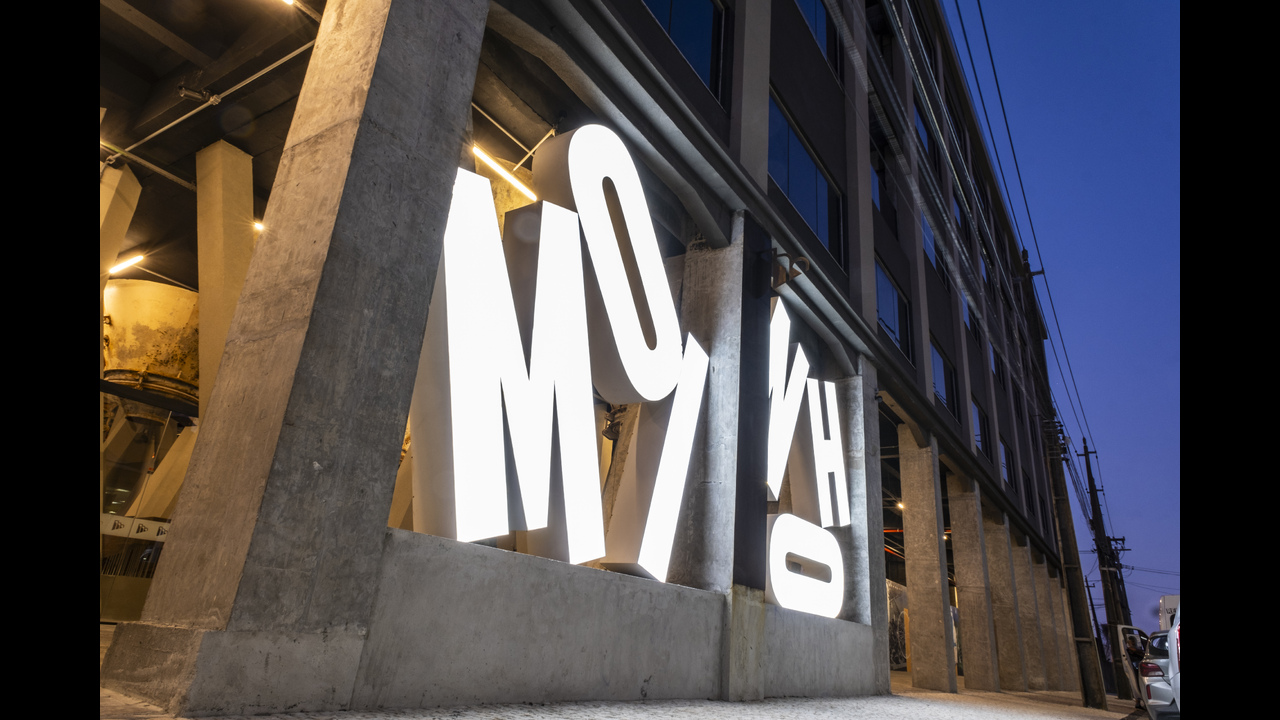 Moinho - 2023 - Neopop Imaginária