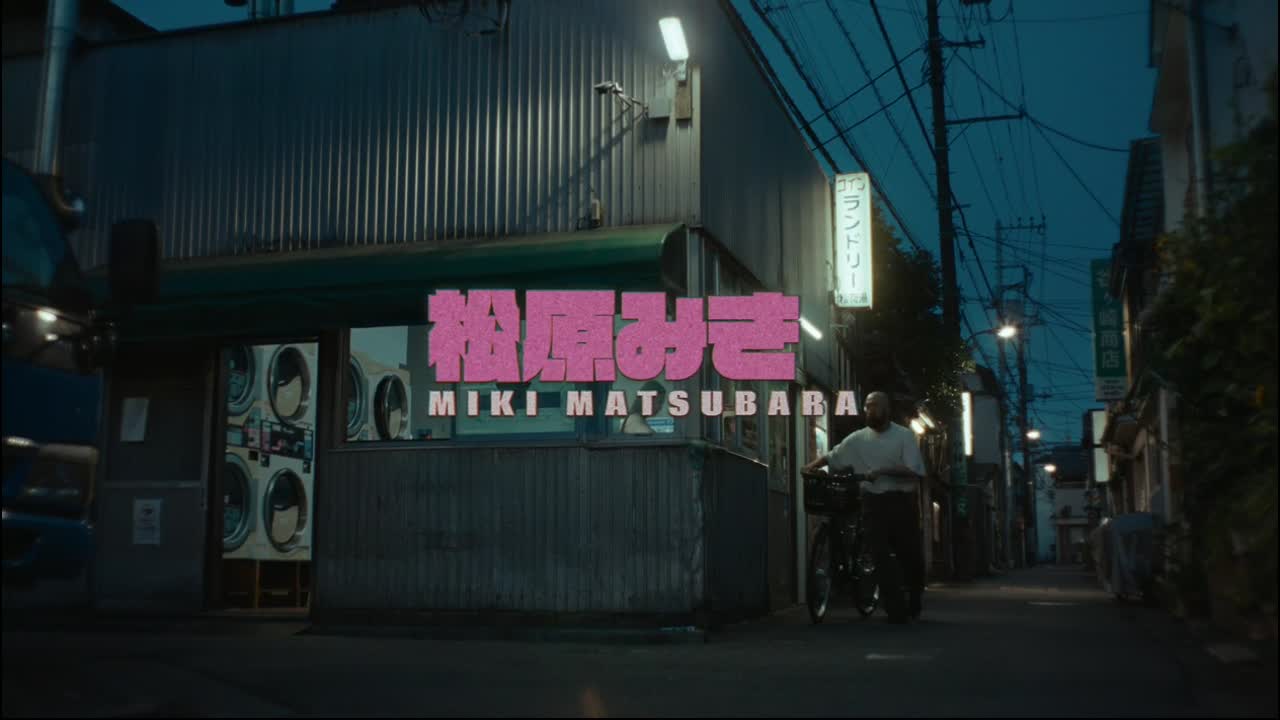 Mayonaka no Door - Stay with me - Stink Films Tokyo - Stink Films Tokyo