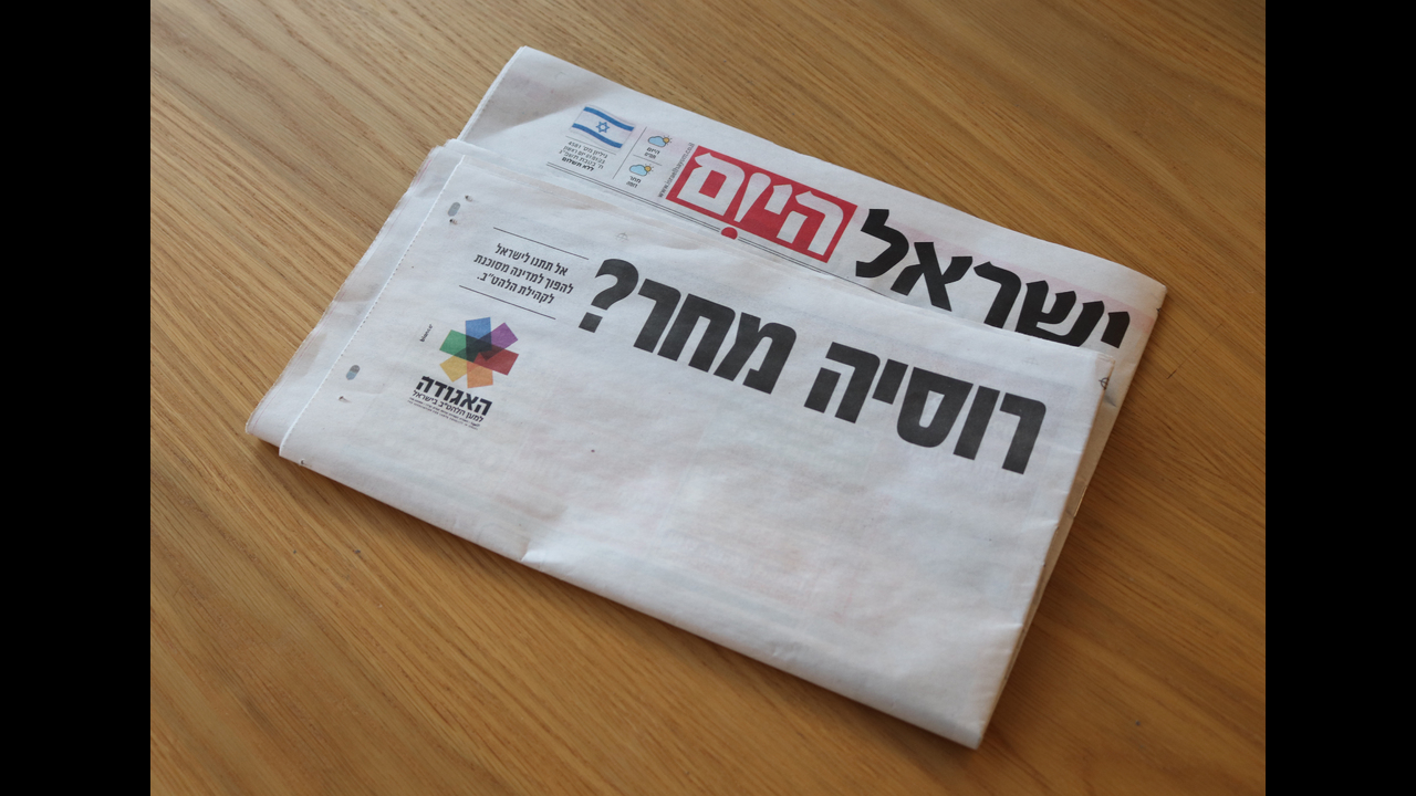 The Folded Newspaper - LGBT Association - LGBT Association