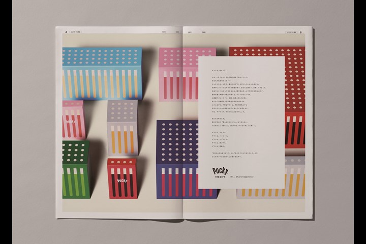 Pocky THE GIFT - Pocky THE GIFT - Pocky THE GIFT