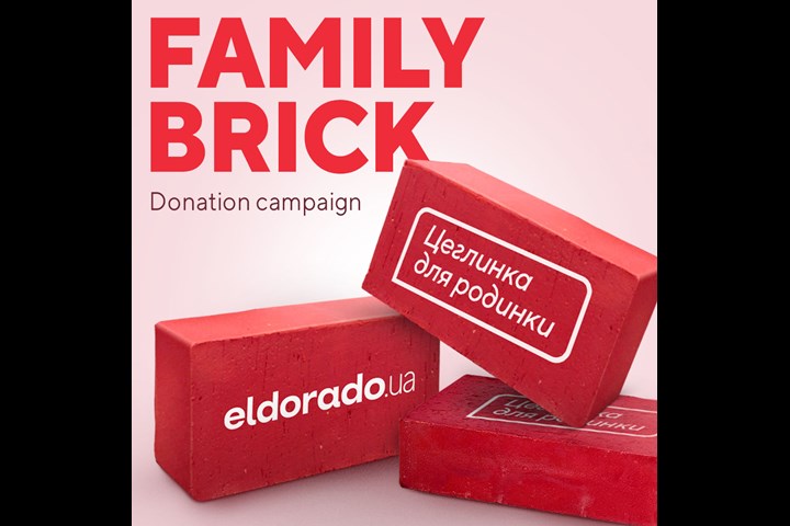 Family brick. Donation campaign - Retailer of technics and electronics - eldorado.ua