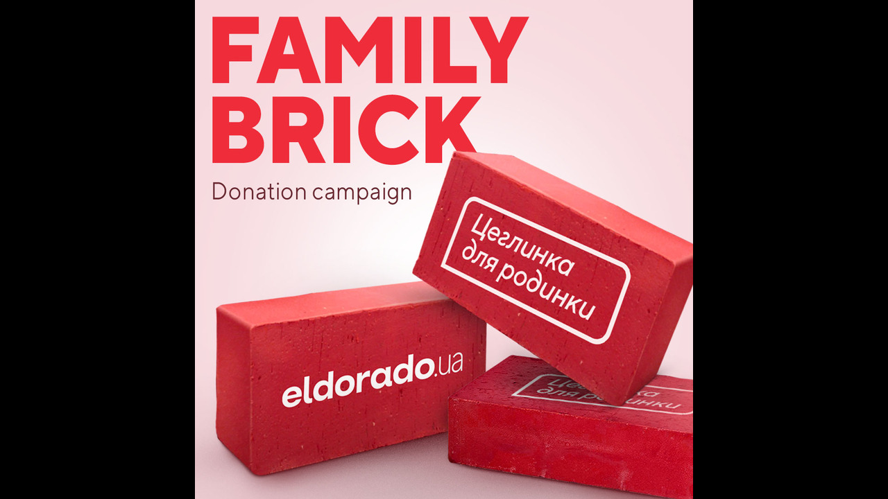 Family brick. Donation campaign - eldorado.ua - Retailer of technics and electronics