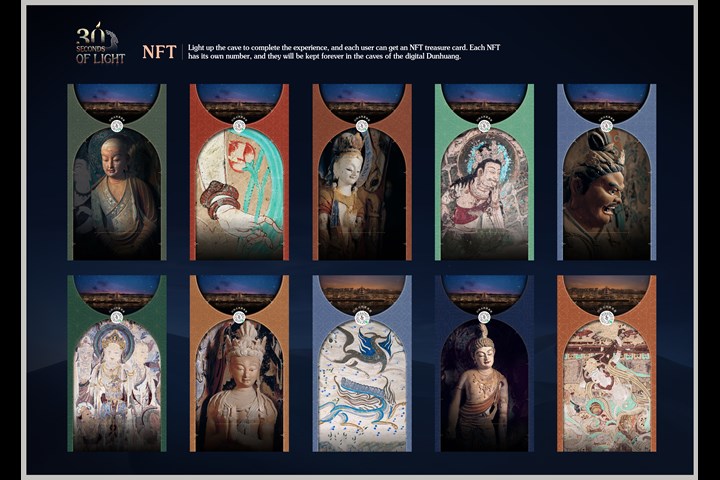 30 SECONDS OF LIGHT - Dunhuang Academy APP - Dunhuang Academy