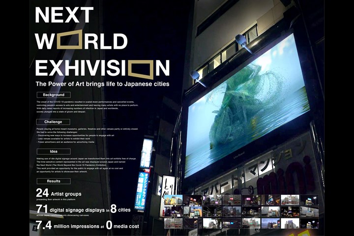 Next World ExhiVision - Japan Media Arts Festival - Japan Media Arts Festival