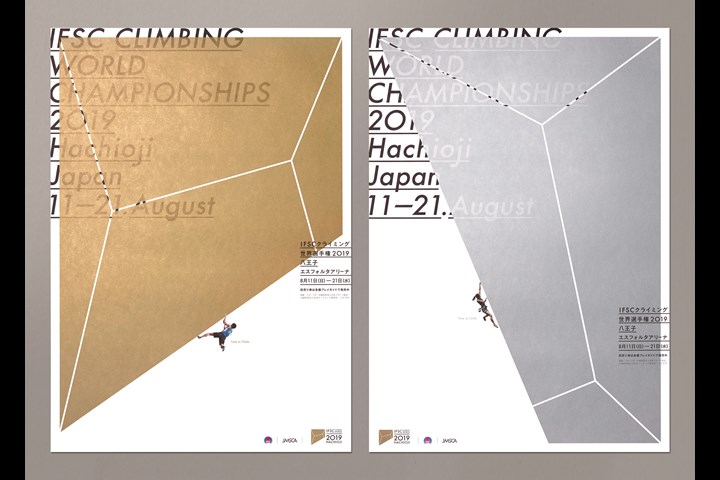 The huge wall - IFSC Climbing World Championships 2019 - IFSC Climbing World Championships 2019