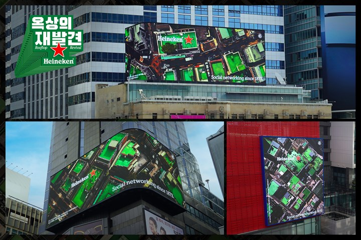 Rooftop Revival - Heineken - Heineken