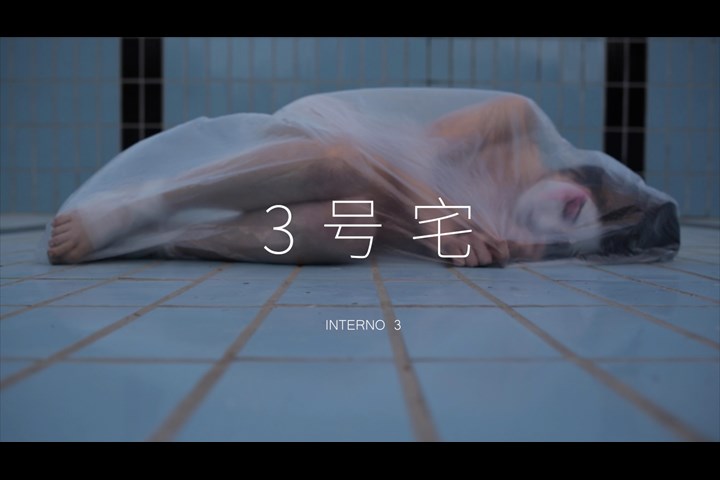 Interno 3 - No production company -